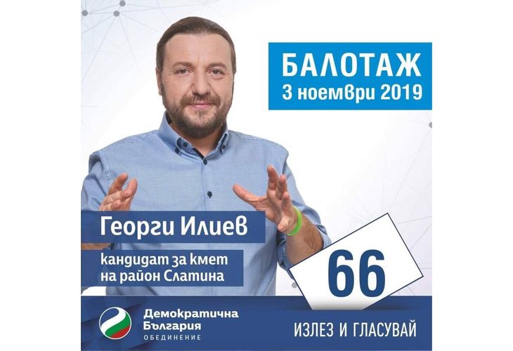 Георги Илиев Георги Илиев